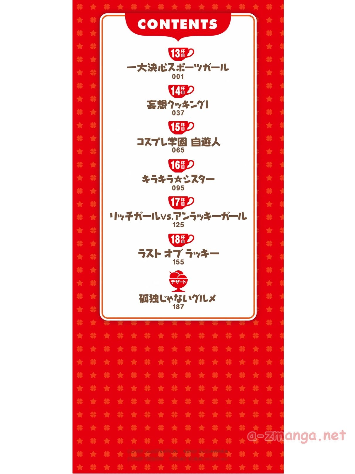 Hokago Rakki Garu - Vol. 3 Page 2