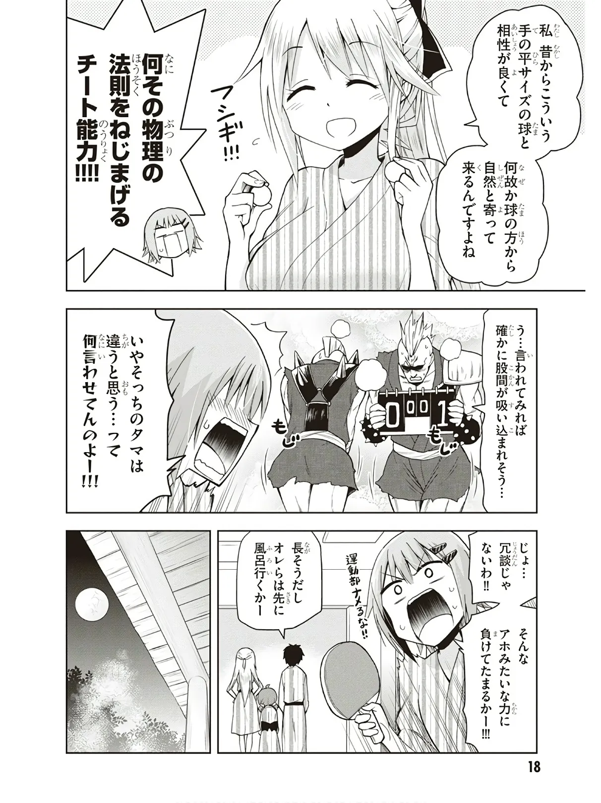 Hokago Rakki Garu - Vol. 3 Page 20