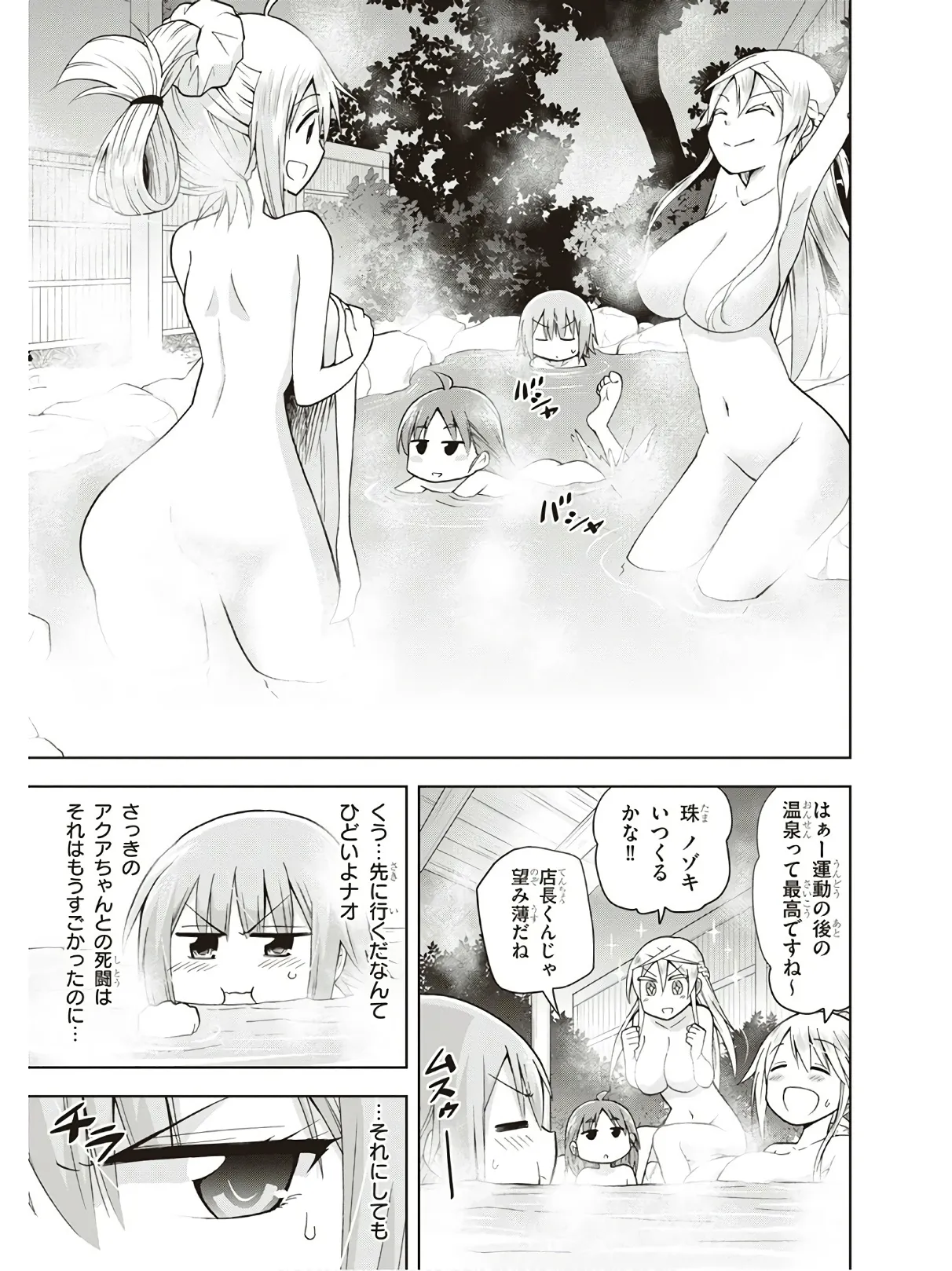 Hokago Rakki Garu - Vol. 3 Page 21