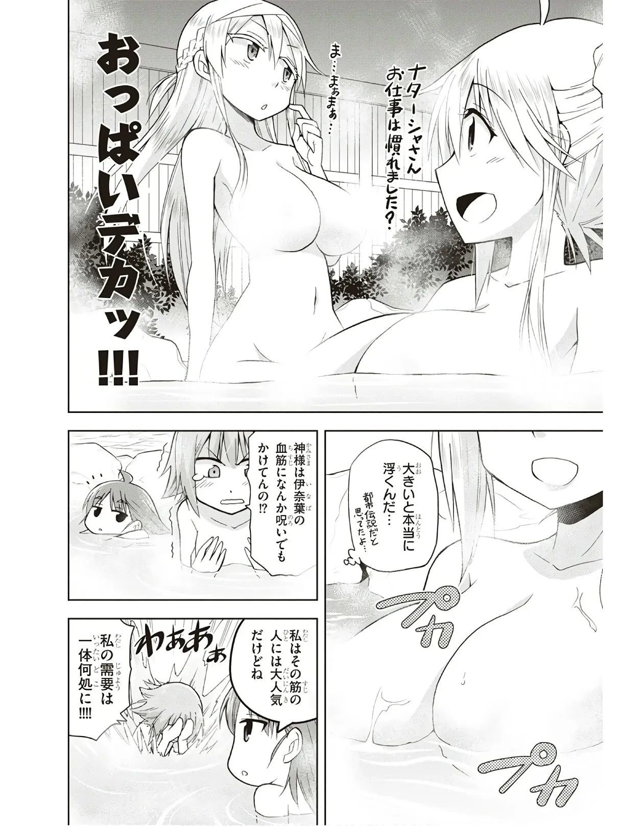 Hokago Rakki Garu - Vol. 3 Page 22