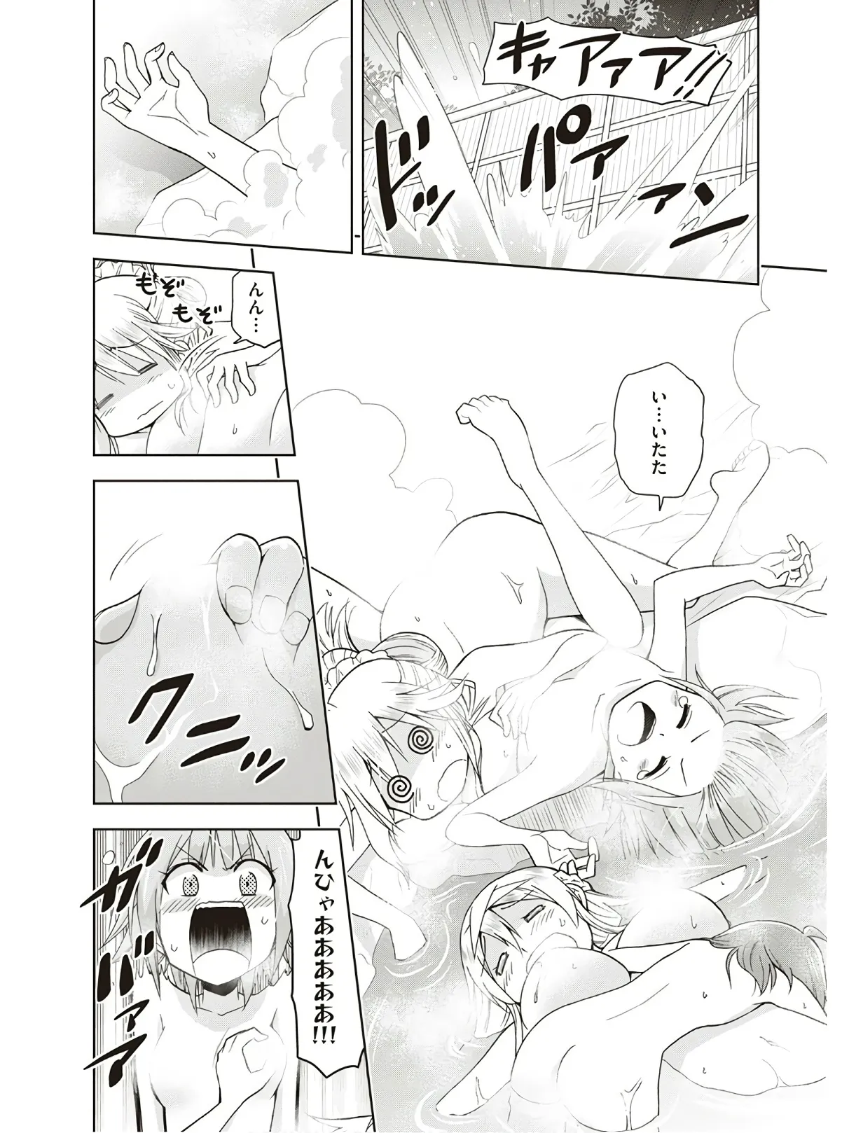 Hokago Rakki Garu - Vol. 3 Page 24