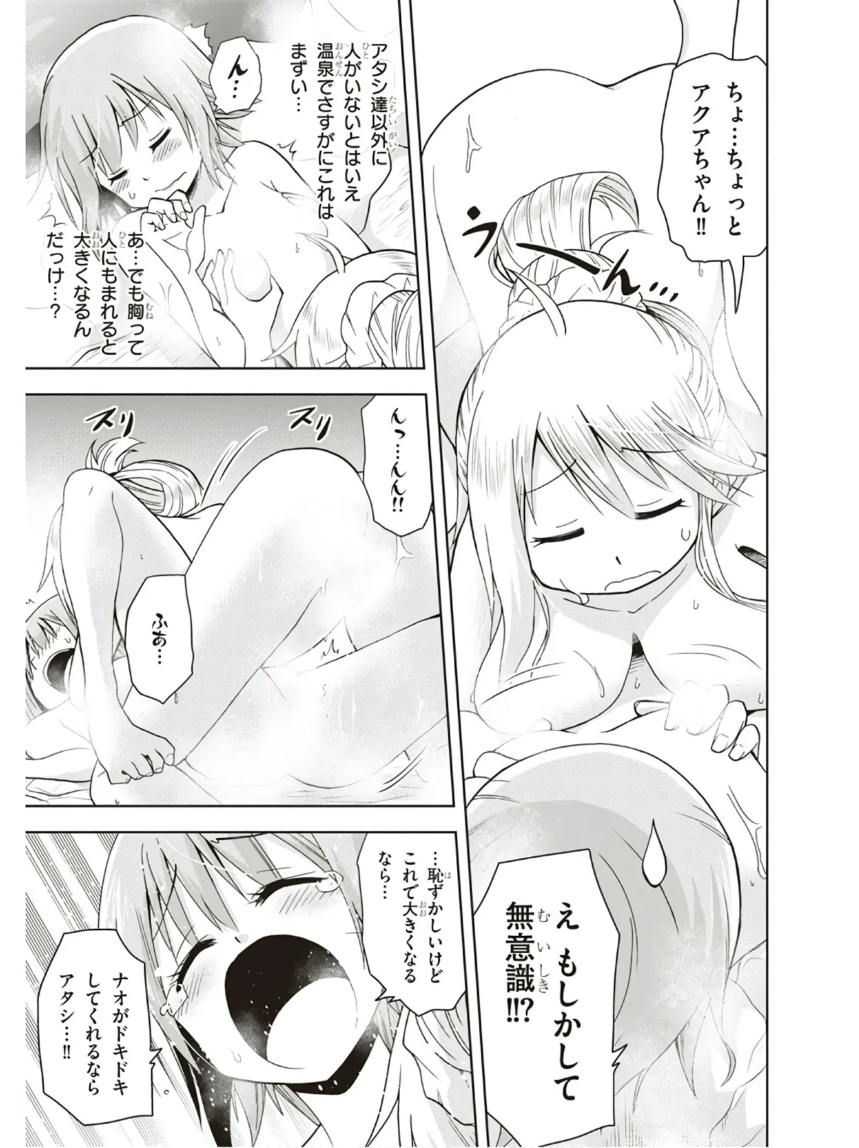 Hokago Rakki Garu - Vol. 3 Page 25