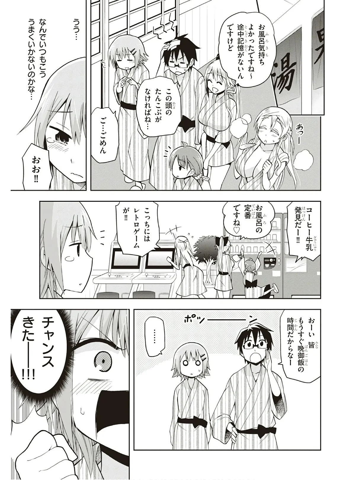 Hokago Rakki Garu - Vol. 3 Page 27