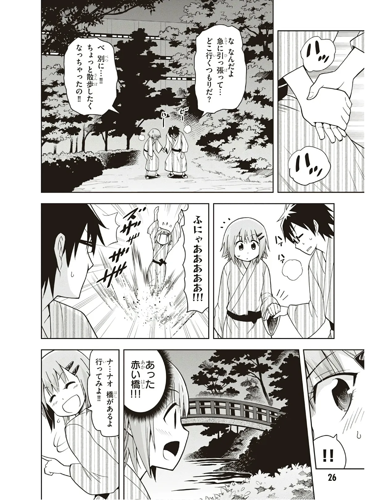 Hokago Rakki Garu - Vol. 3 Page 28