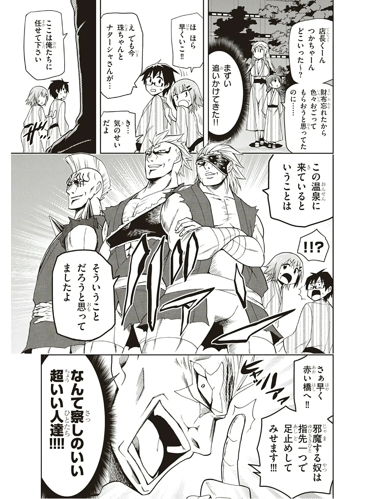 Hokago Rakki Garu - Vol. 3 Page 29