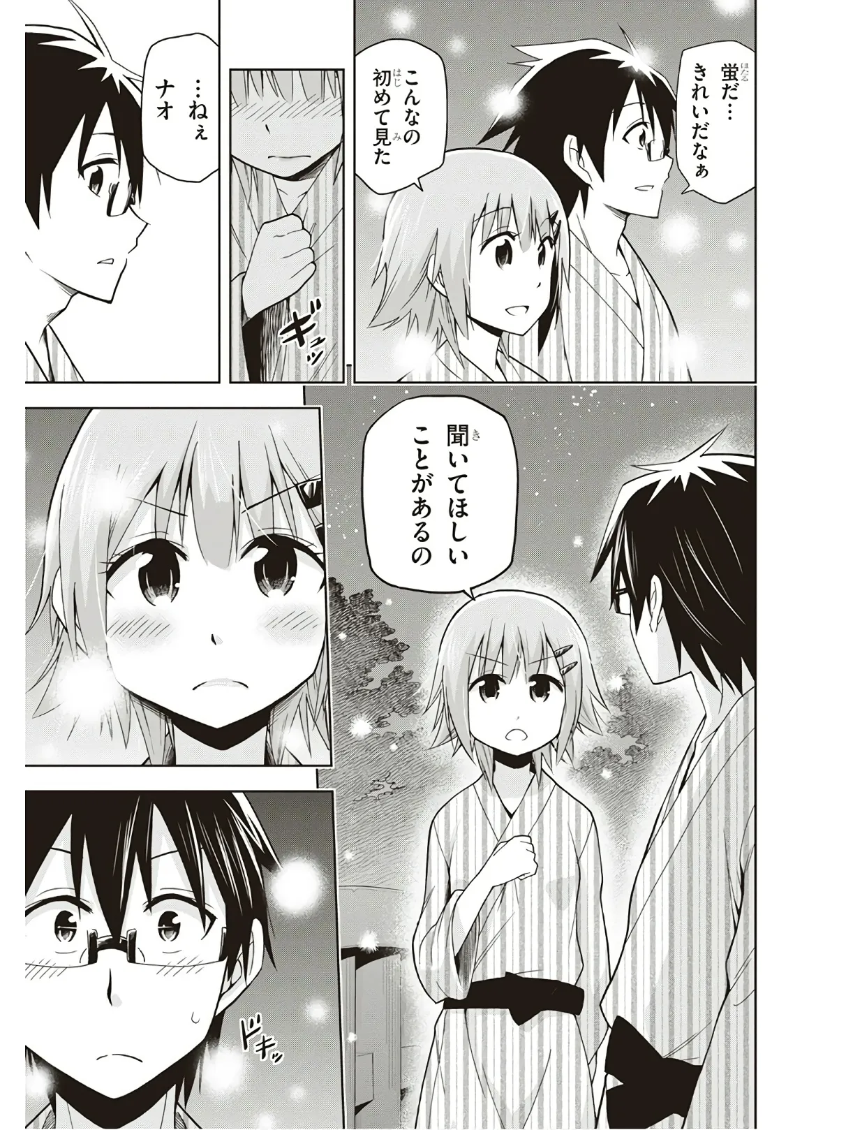 Hokago Rakki Garu - Vol. 3 Page 31