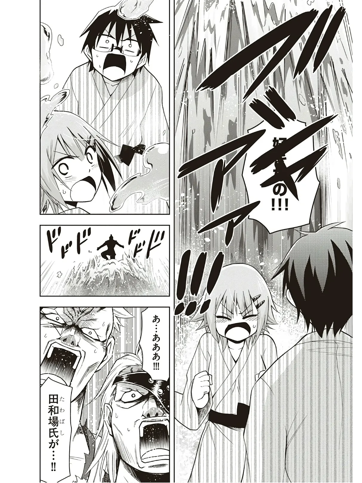 Hokago Rakki Garu - Vol. 3 Page 34