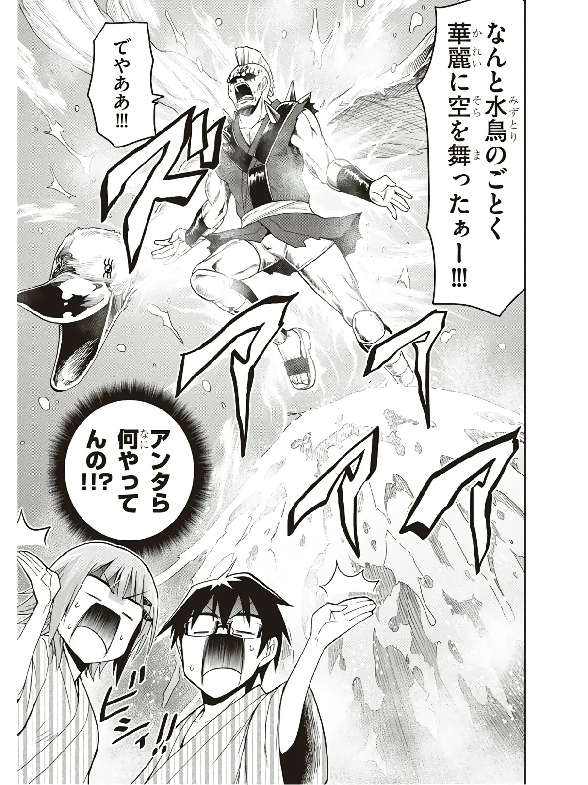 Hokago Rakki Garu - Vol. 3 Page 35