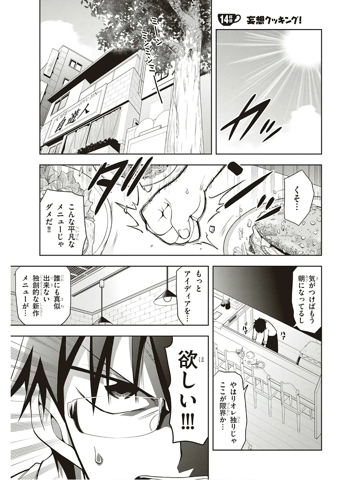 Hokago Rakki Garu - Vol. 3 Page 39