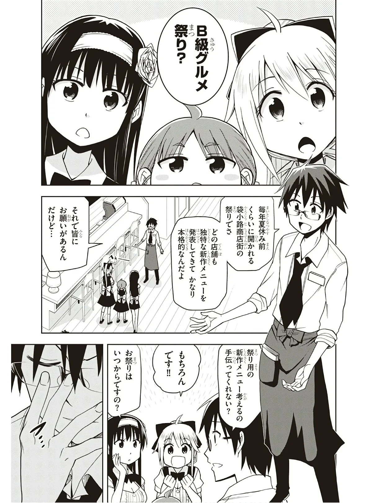 Hokago Rakki Garu - Vol. 3 Page 41