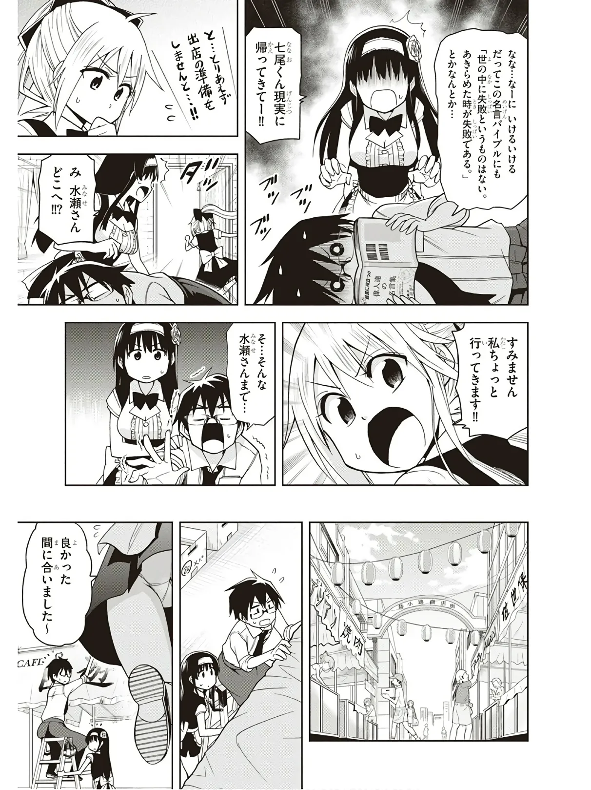 Hokago Rakki Garu - Vol. 3 Page 43