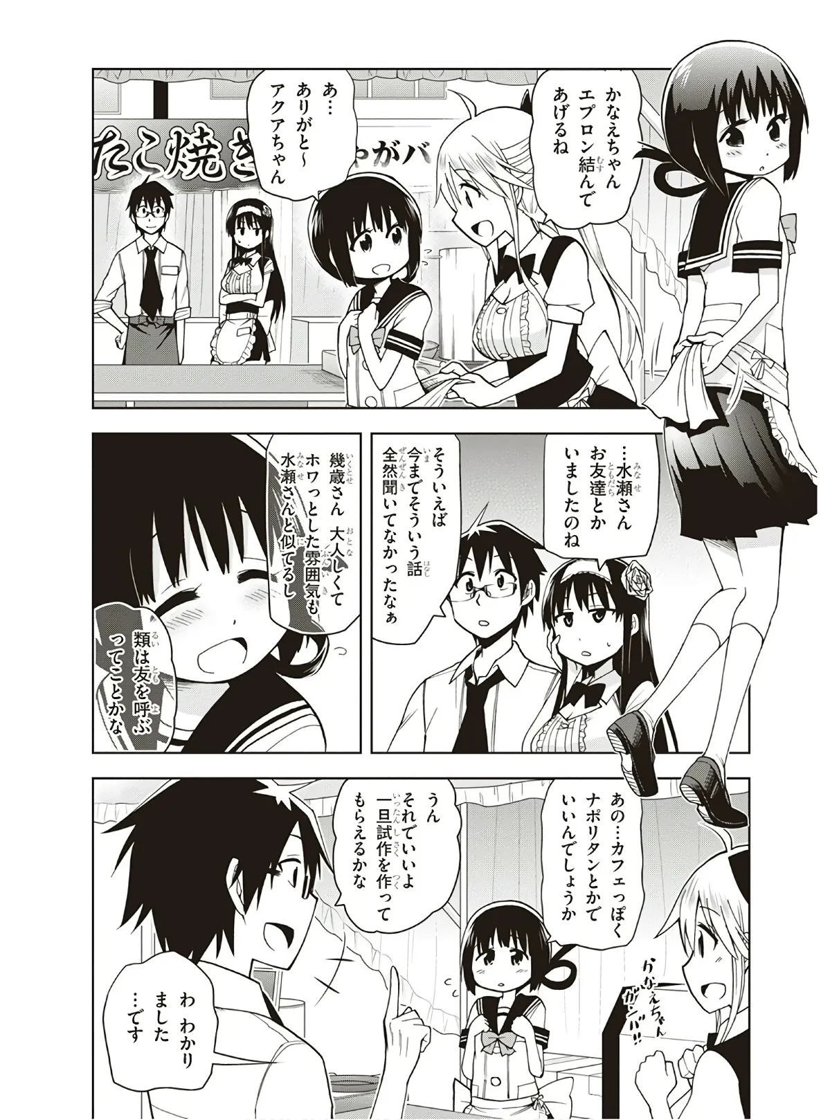 Hokago Rakki Garu - Vol. 3 Page 46