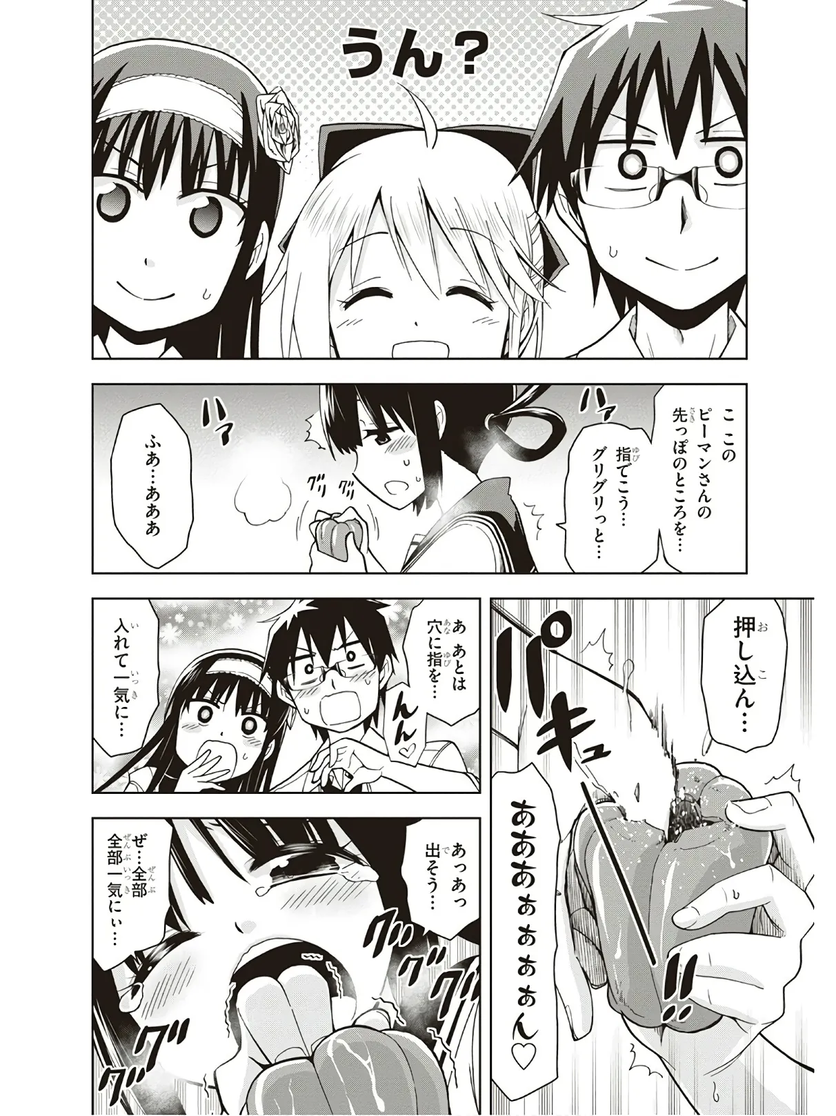 Hokago Rakki Garu - Vol. 3 Page 48