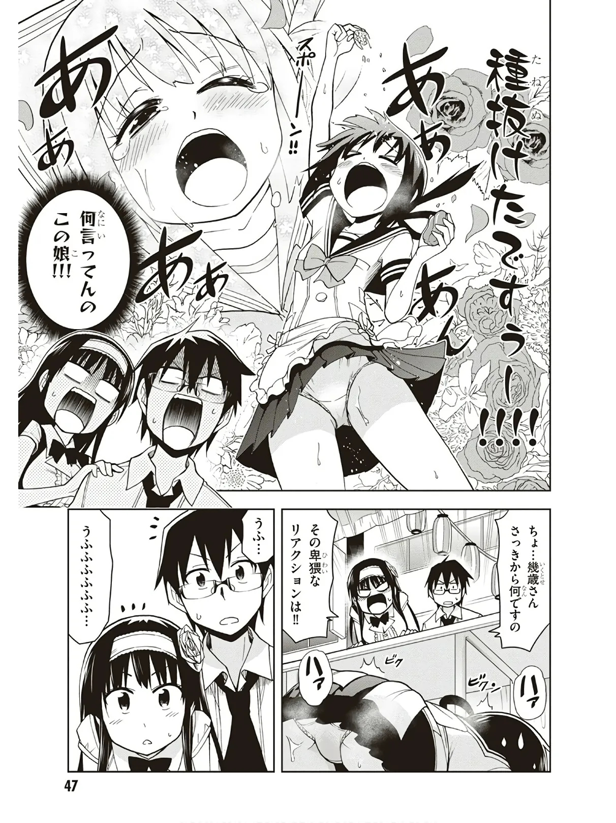 Hokago Rakki Garu - Vol. 3 Page 49