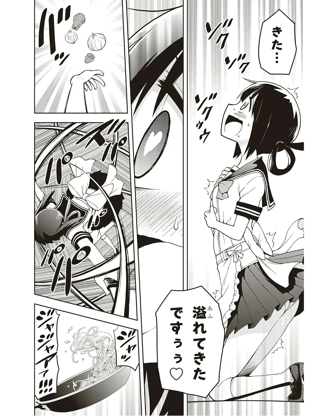 Hokago Rakki Garu - Vol. 3 Page 50