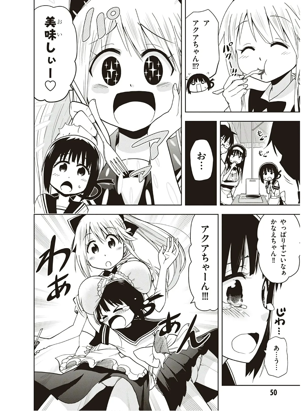 Hokago Rakki Garu - Vol. 3 Page 52
