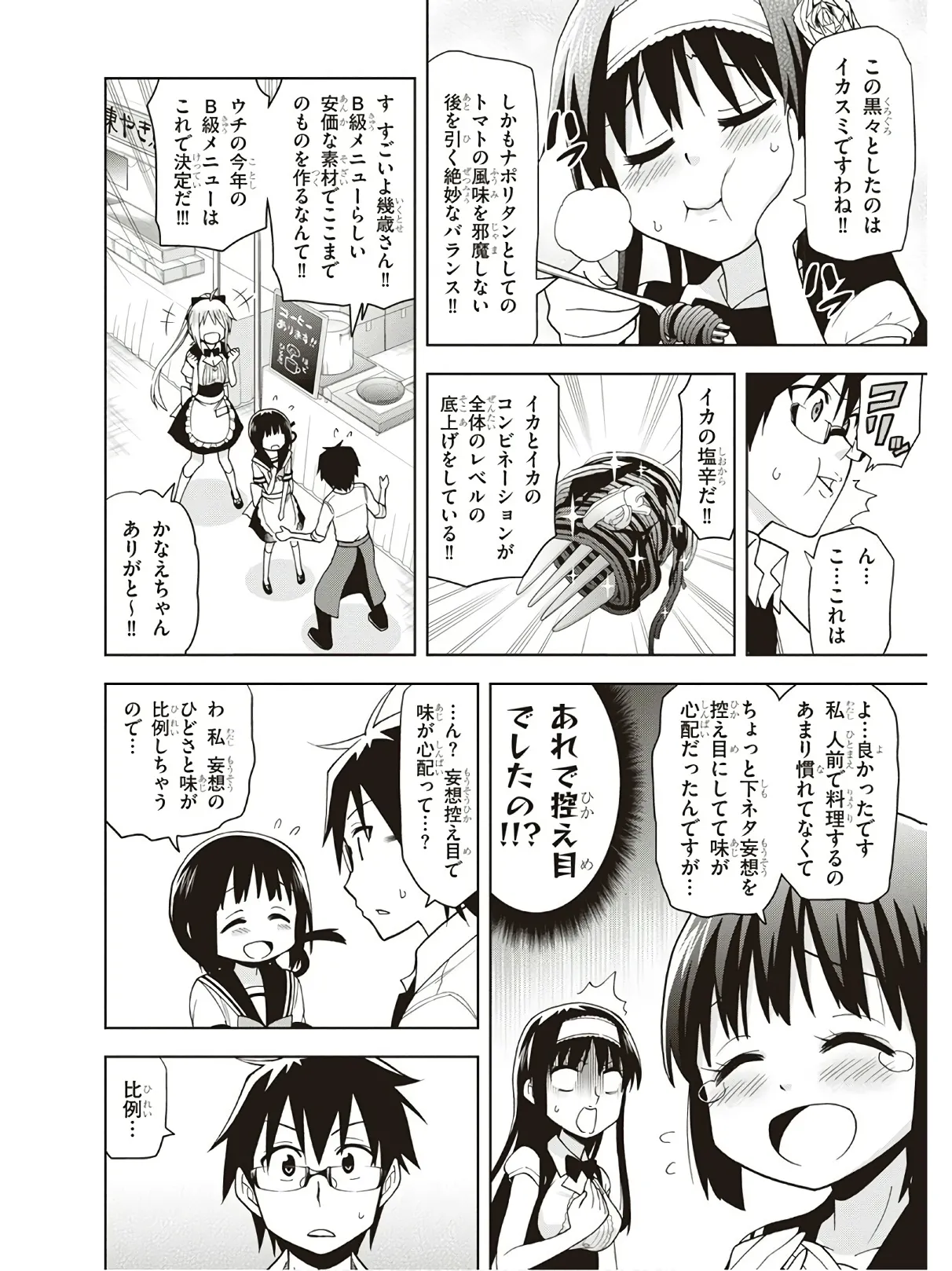 Hokago Rakki Garu - Vol. 3 Page 54