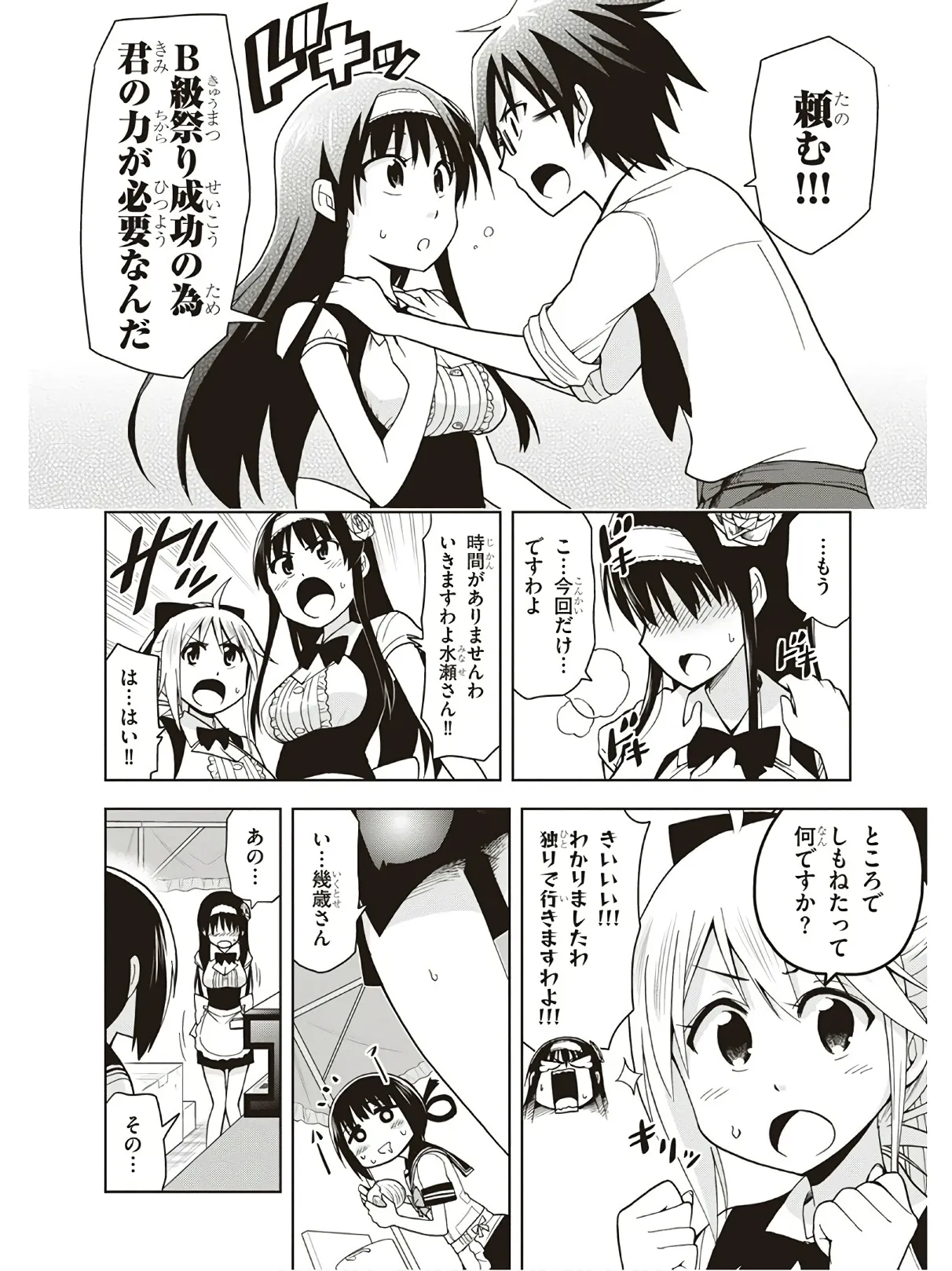 Hokago Rakki Garu - Vol. 3 Page 56