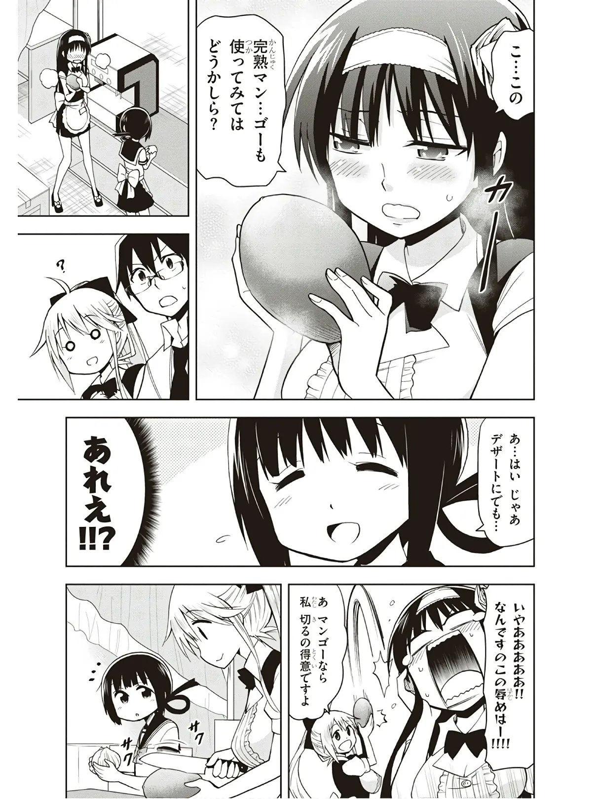 Hokago Rakki Garu - Vol. 3 Page 57