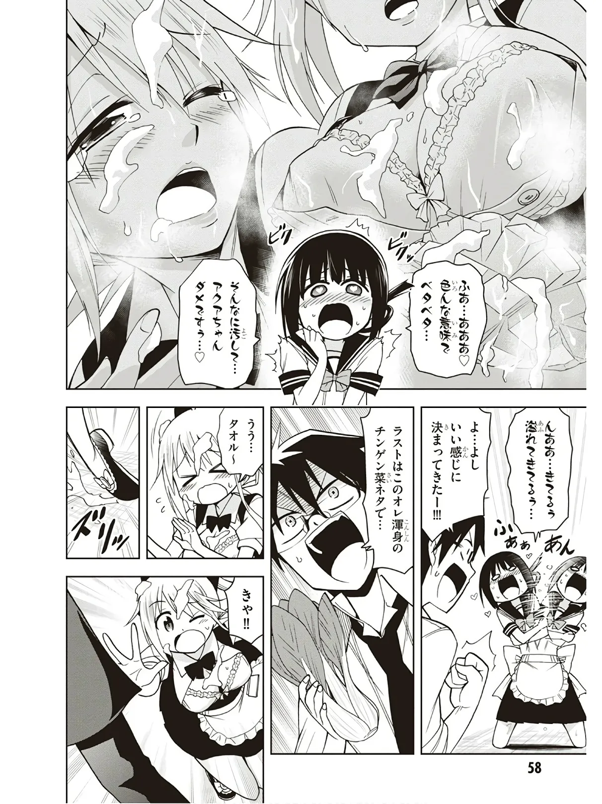 Hokago Rakki Garu - Vol. 3 Page 60