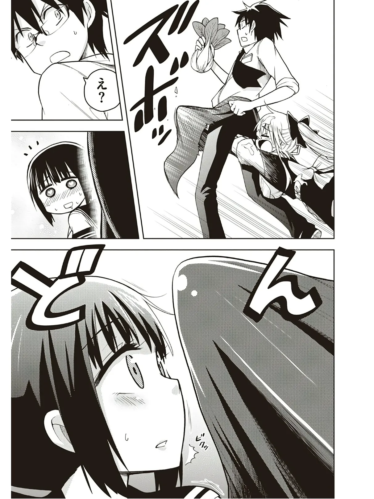 Hokago Rakki Garu - Vol. 3 Page 61
