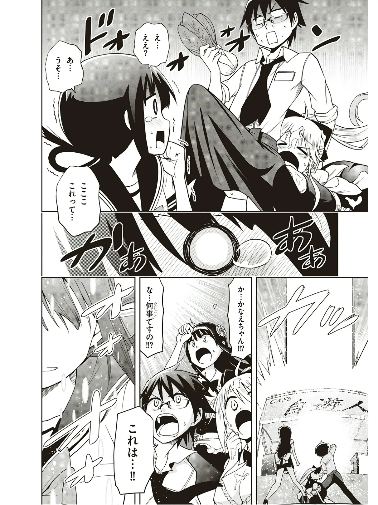 Hokago Rakki Garu - Vol. 3 Page 62