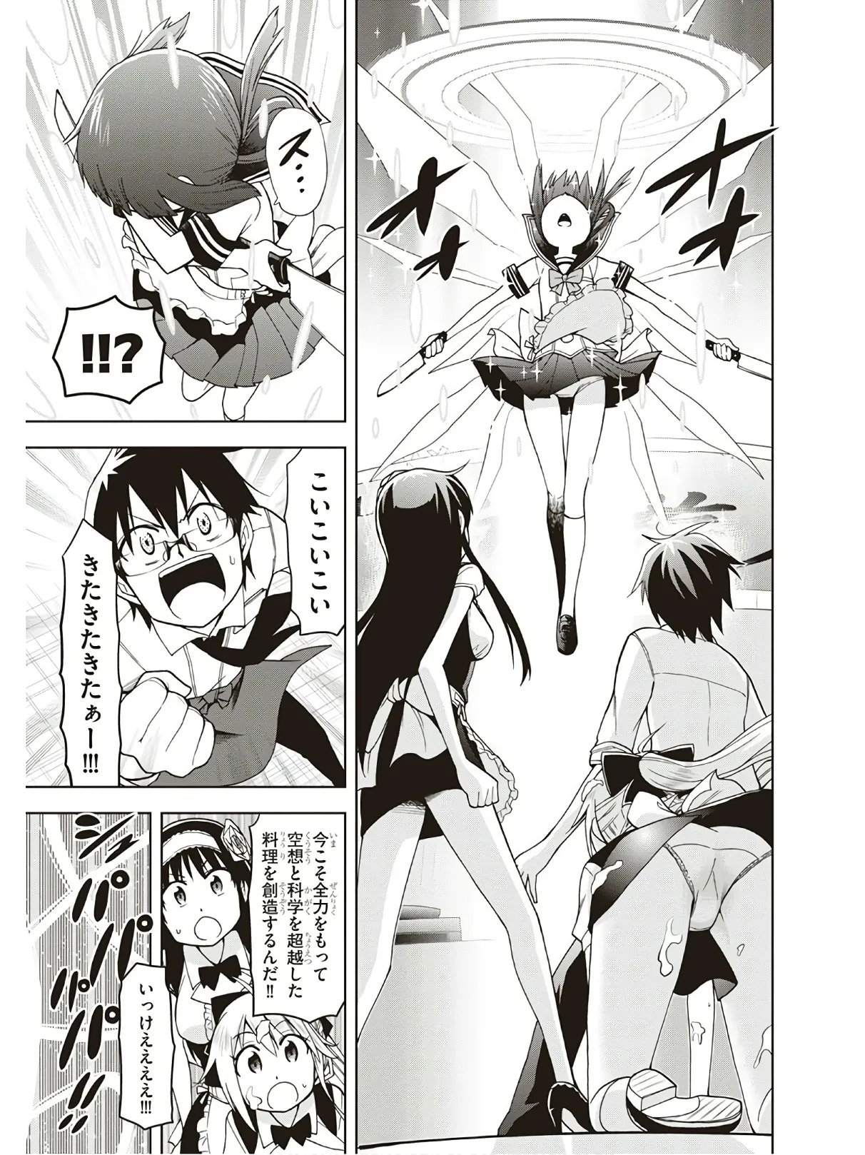 Hokago Rakki Garu - Vol. 3 Page 63