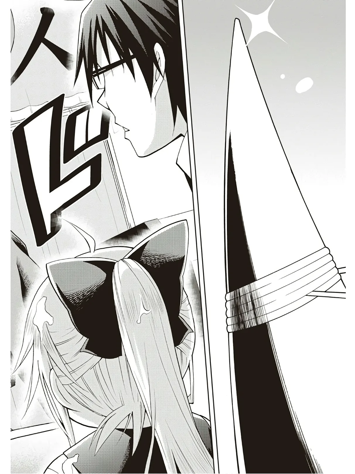 Hokago Rakki Garu - Vol. 3 Page 64