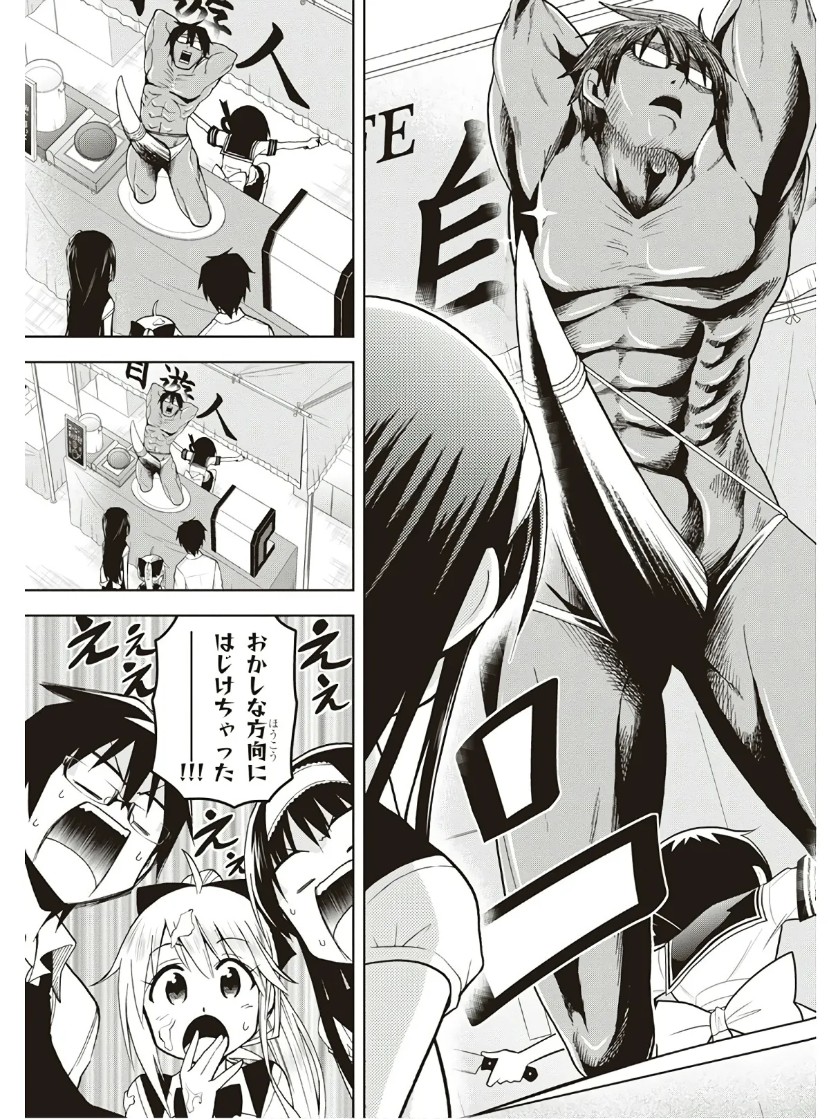Hokago Rakki Garu - Vol. 3 Page 65