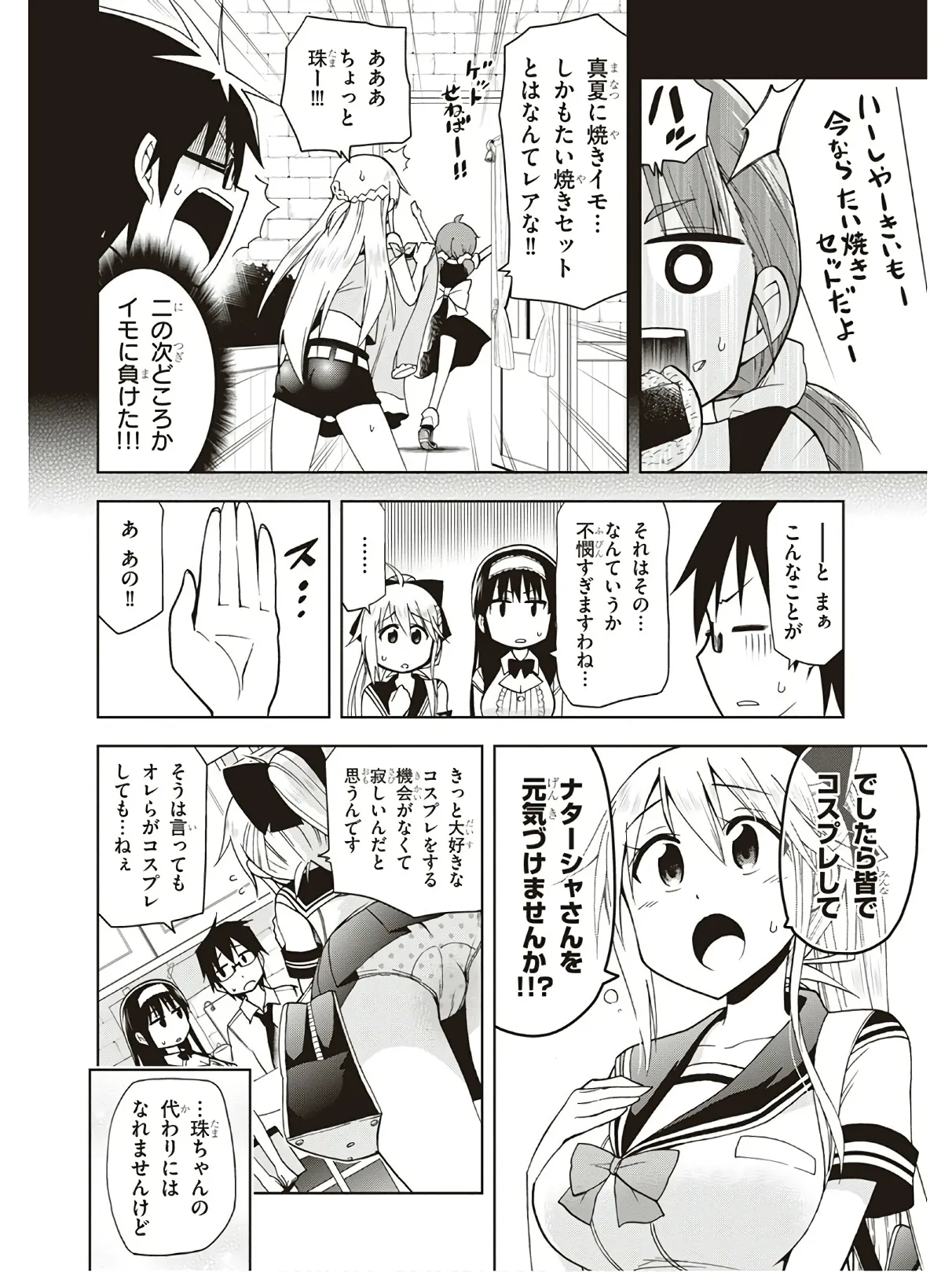 Hokago Rakki Garu - Vol. 3 Page 70
