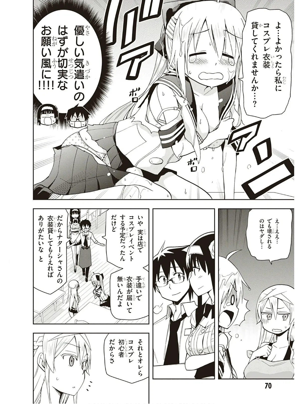 Hokago Rakki Garu - Vol. 3 Page 72