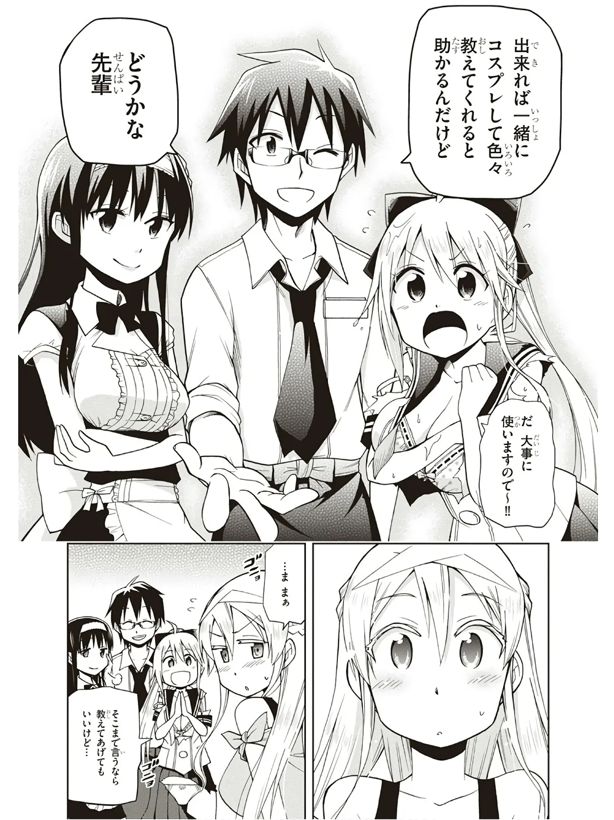 Hokago Rakki Garu - Vol. 3 Page 73