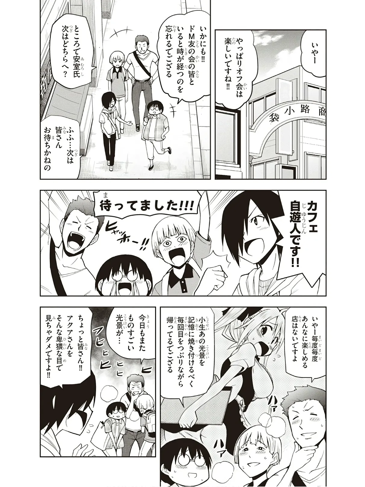Hokago Rakki Garu - Vol. 3 Page 74