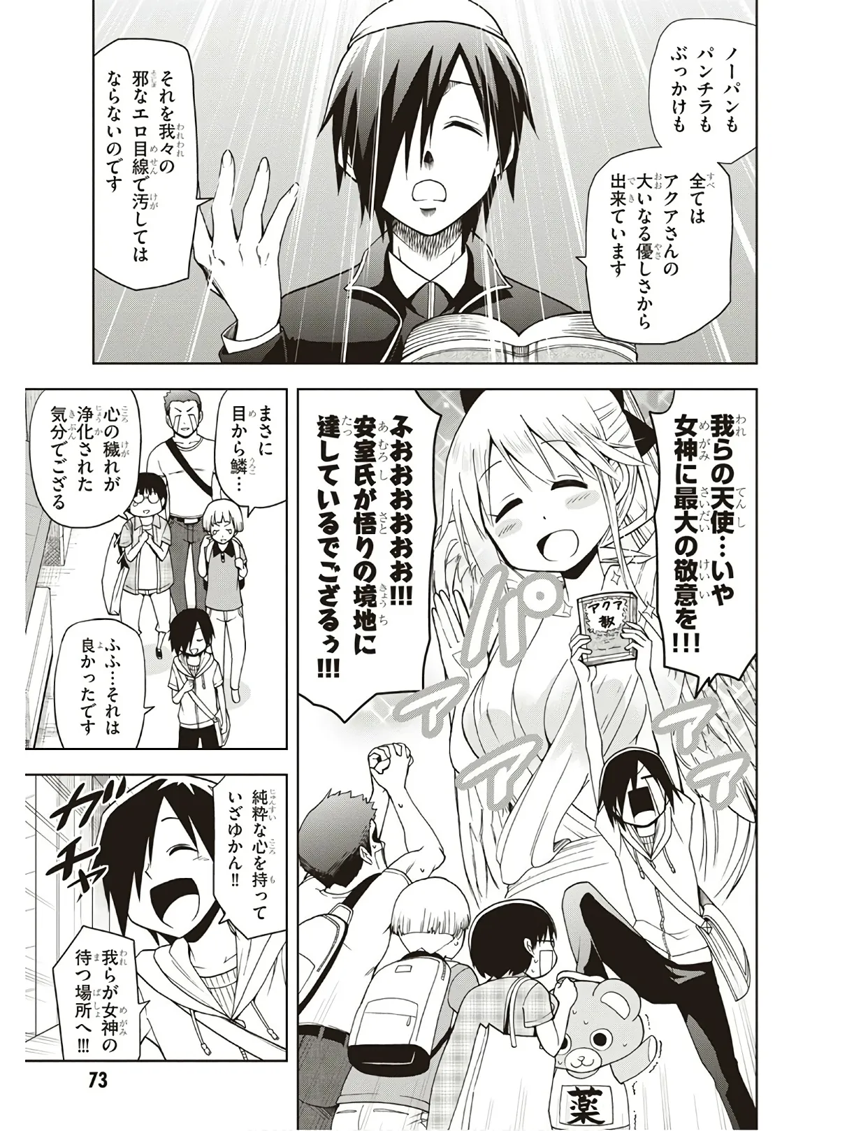 Hokago Rakki Garu - Vol. 3 Page 75