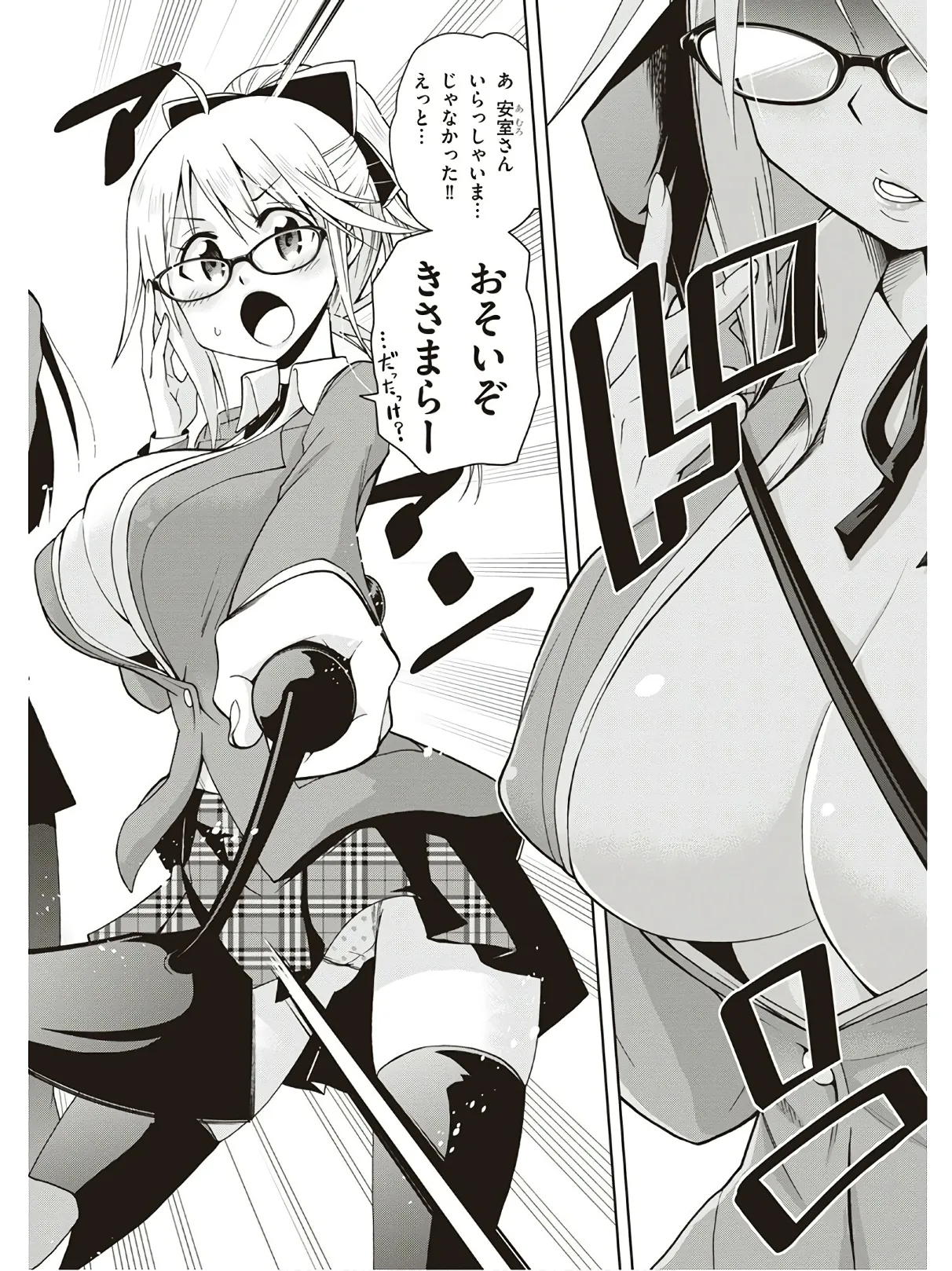 Hokago Rakki Garu - Vol. 3 Page 76