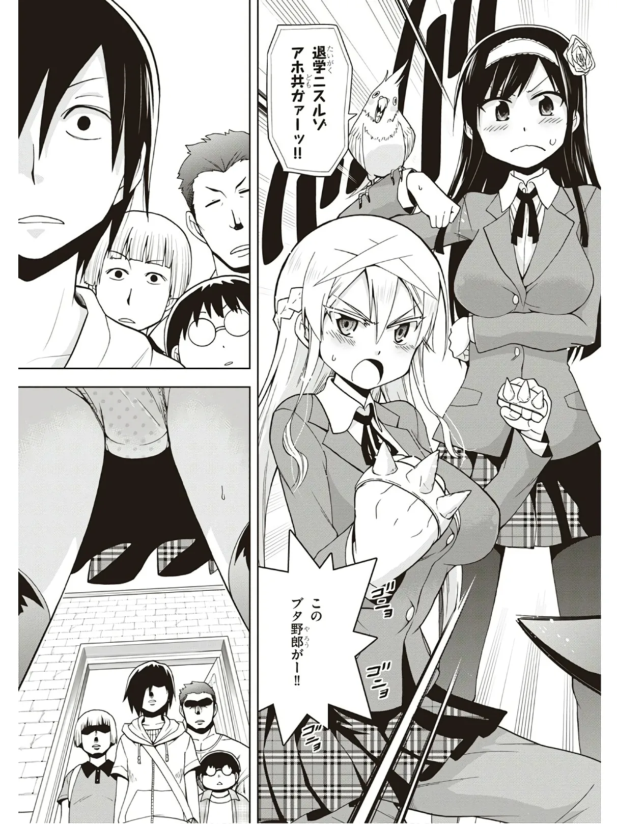 Hokago Rakki Garu - Vol. 3 Page 77