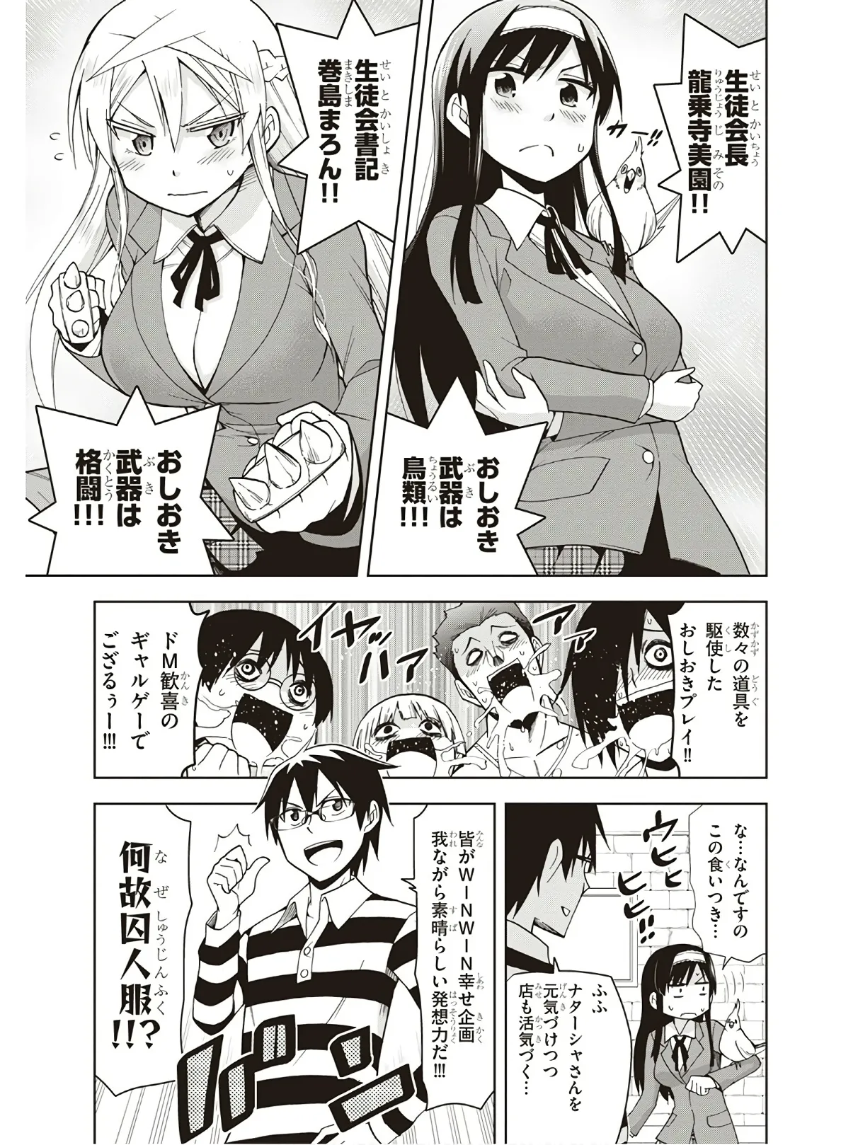 Hokago Rakki Garu - Vol. 3 Page 79