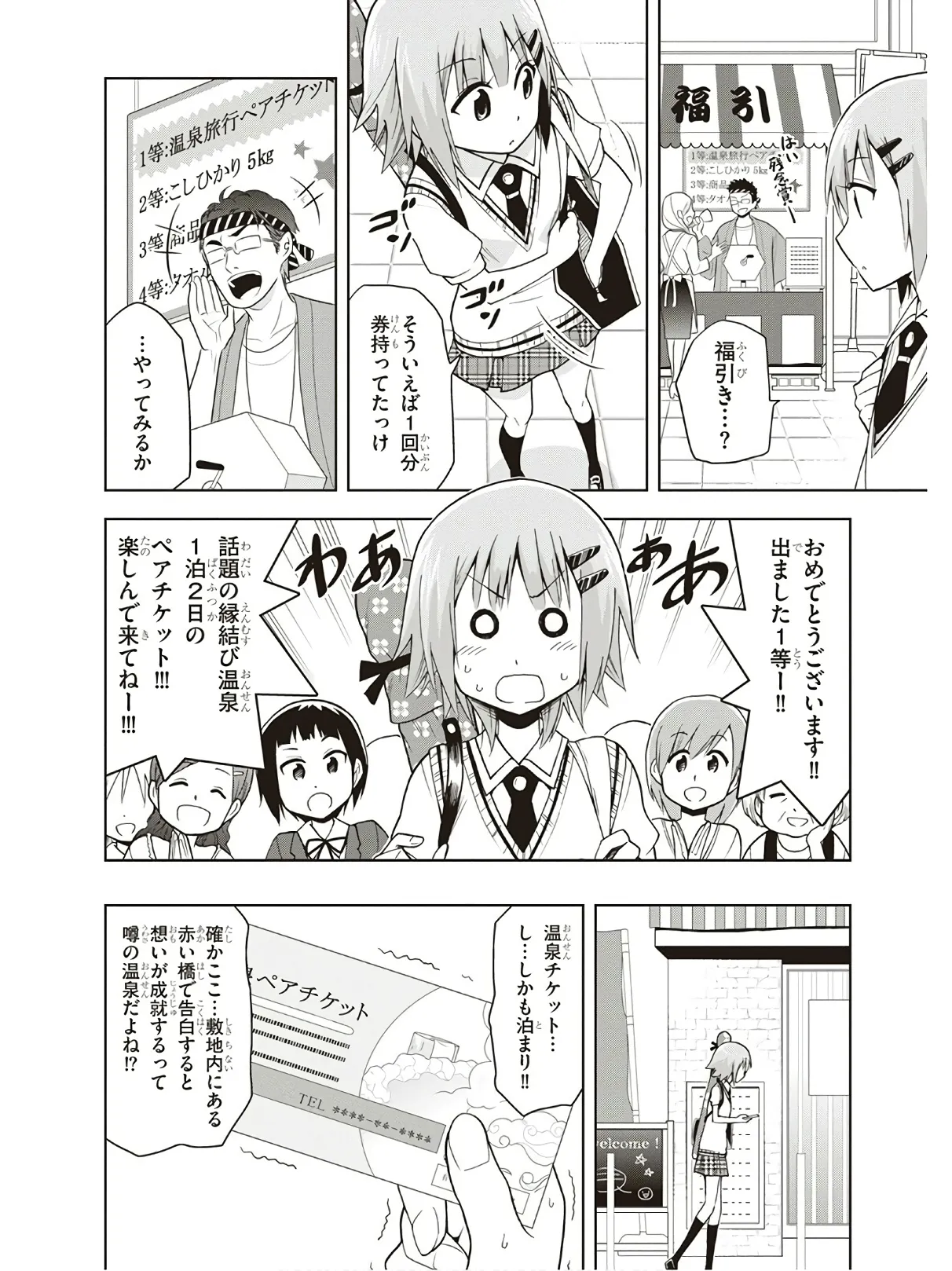 Hokago Rakki Garu - Vol. 3 Page 8