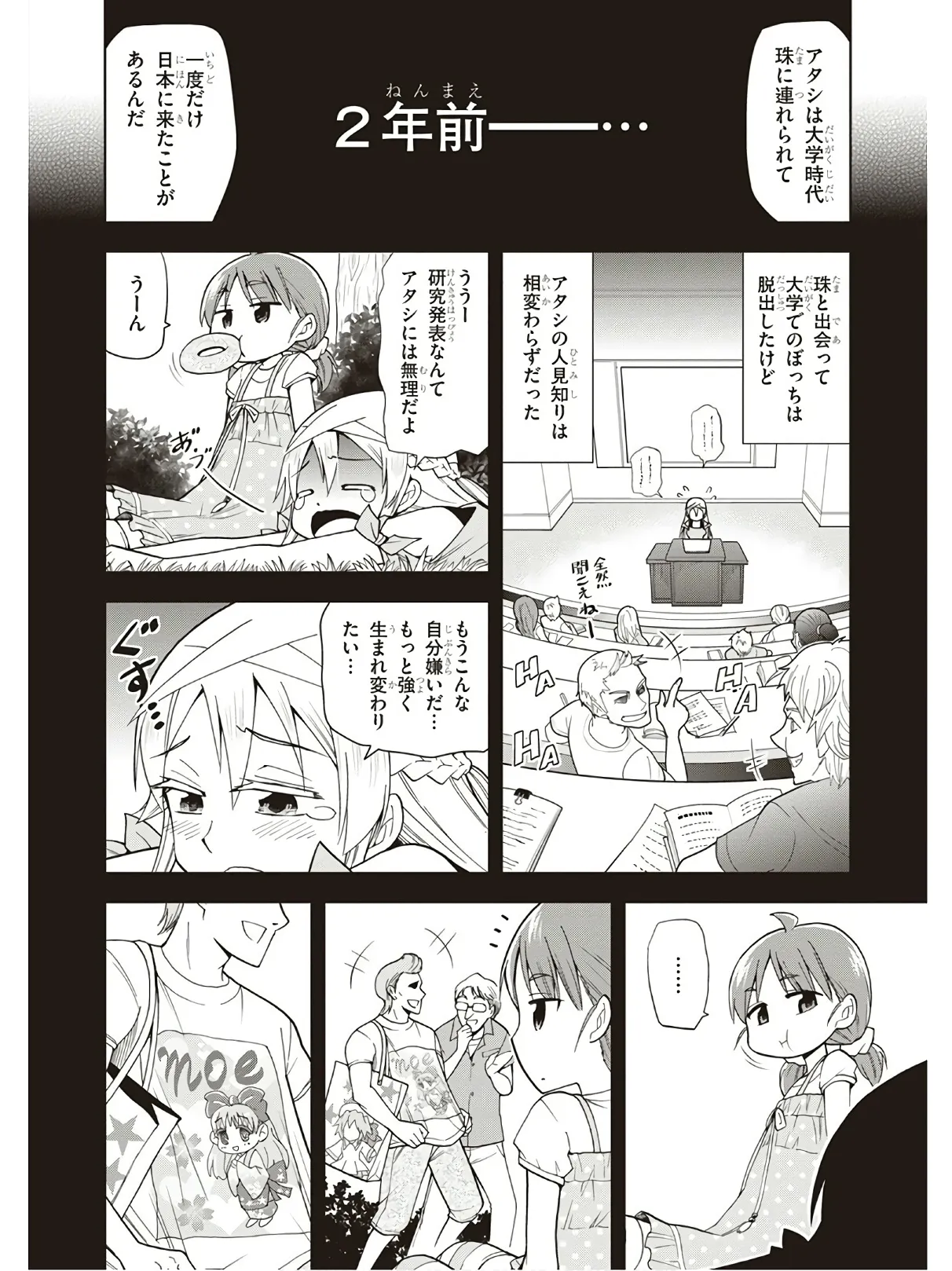 Hokago Rakki Garu - Vol. 3 Page 82