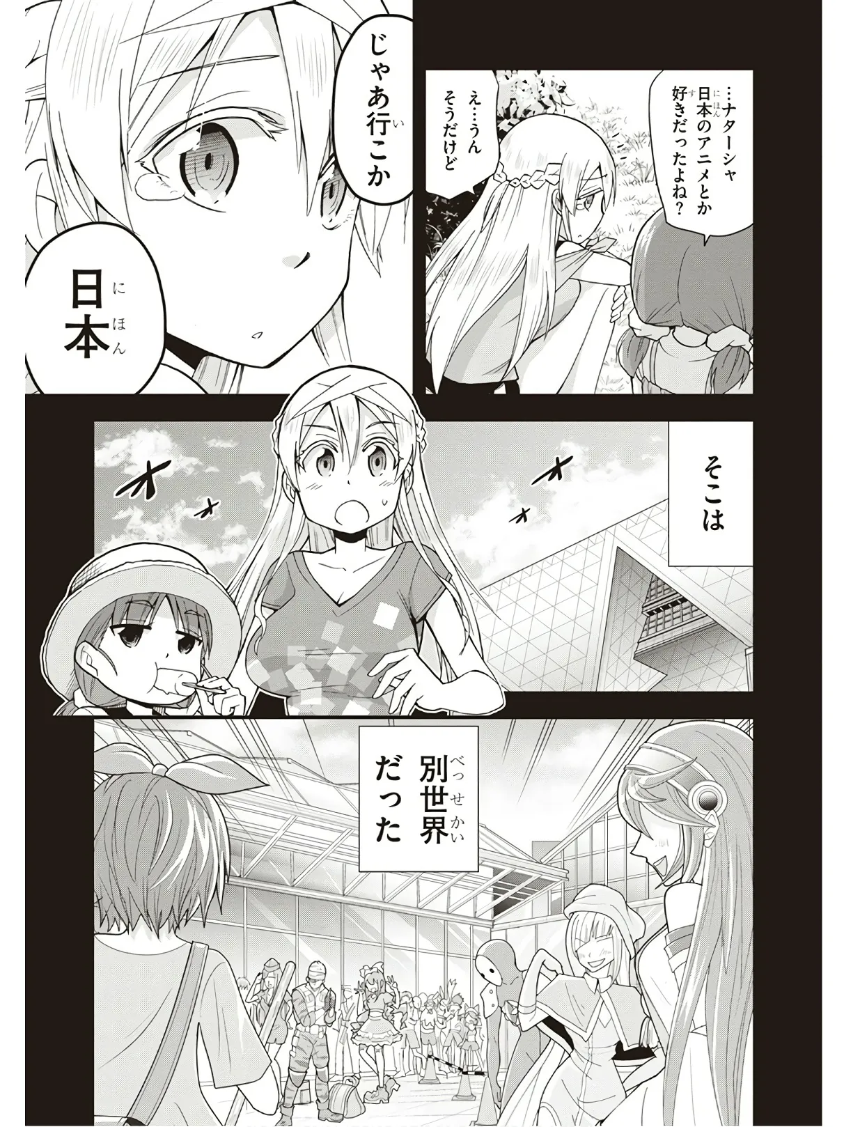 Hokago Rakki Garu - Vol. 3 Page 83