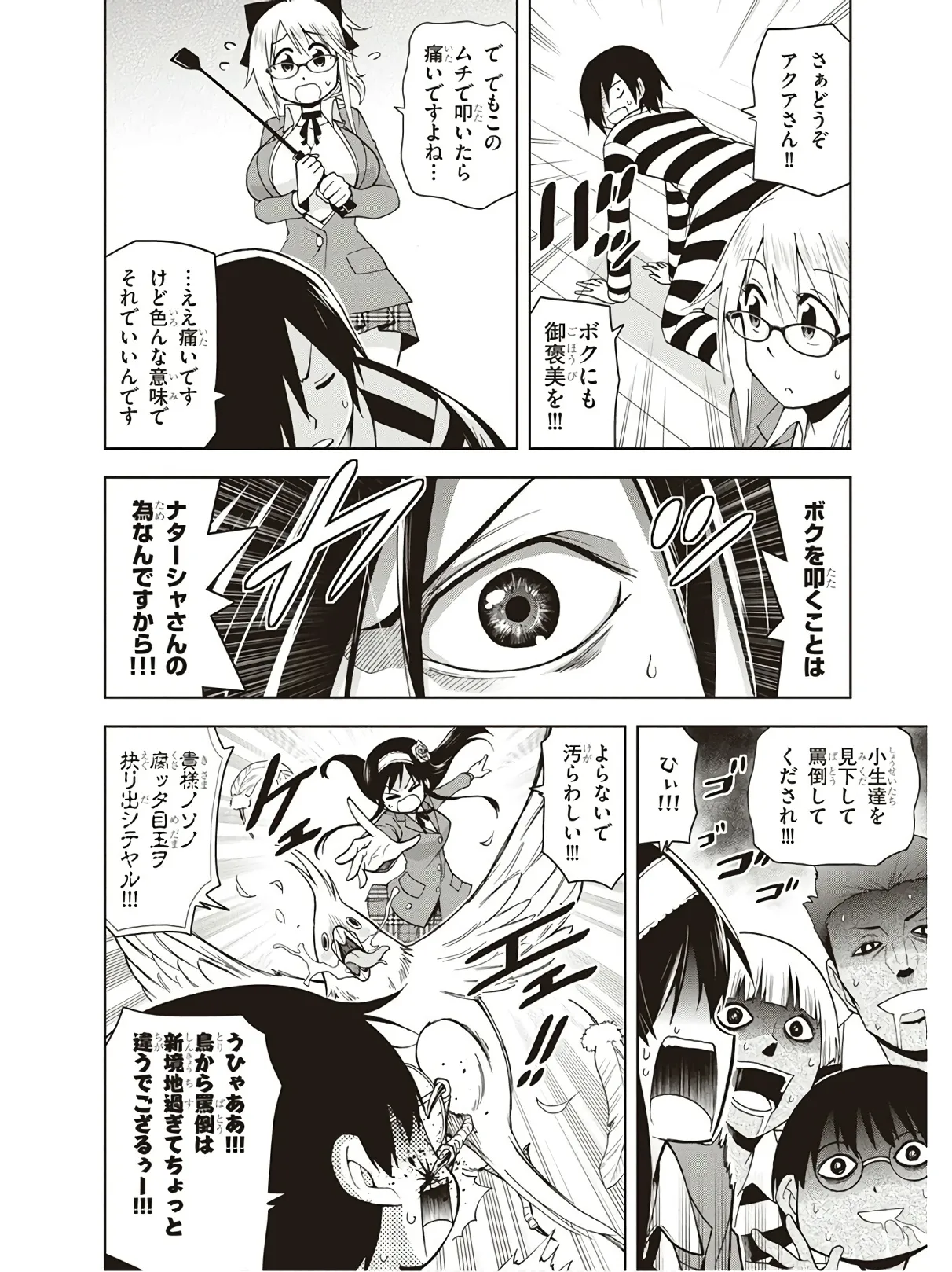 Hokago Rakki Garu - Vol. 3 Page 88