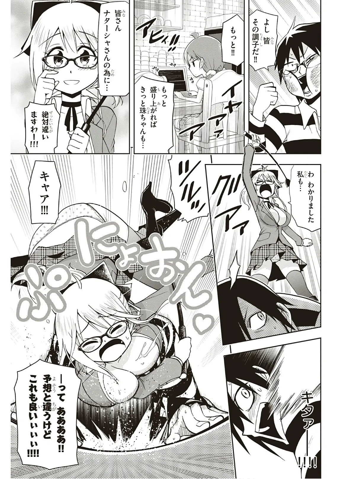 Hokago Rakki Garu - Vol. 3 Page 89