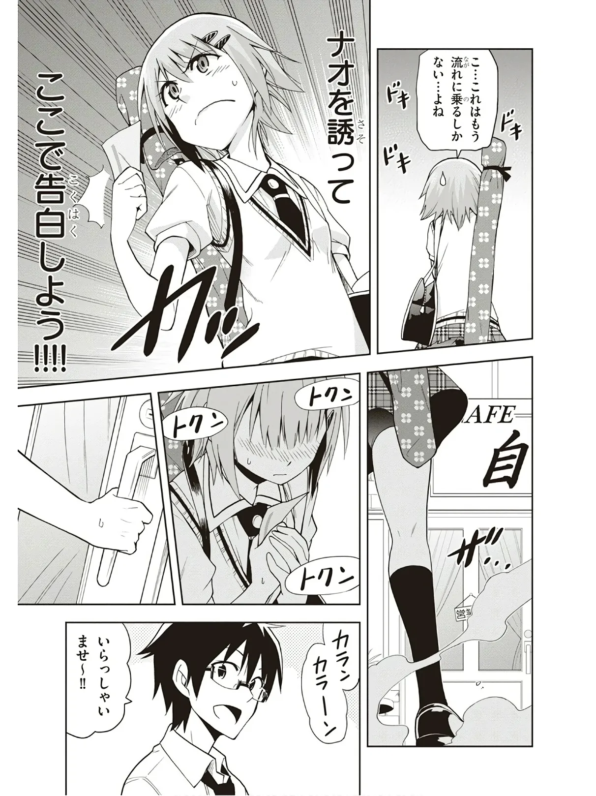 Hokago Rakki Garu - Vol. 3 Page 9