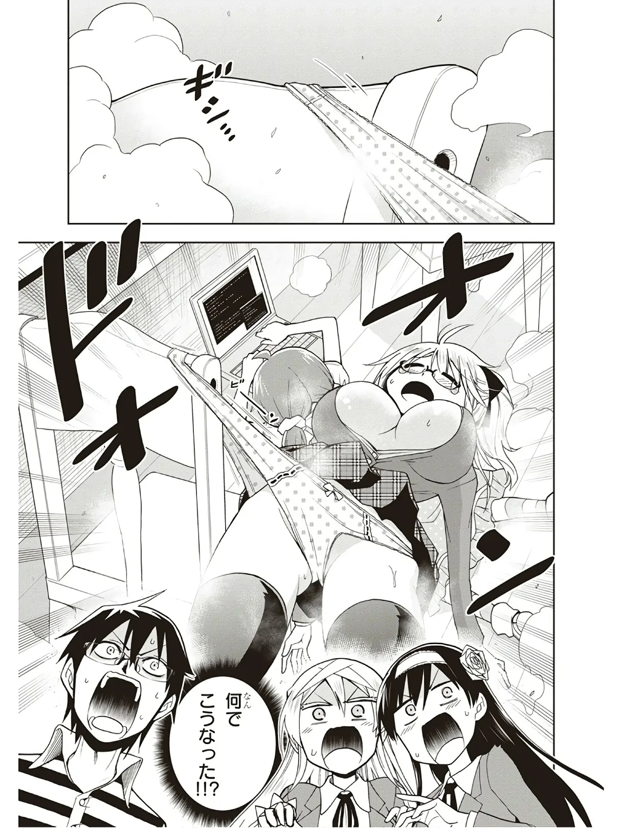 Hokago Rakki Garu - Vol. 3 Page 91