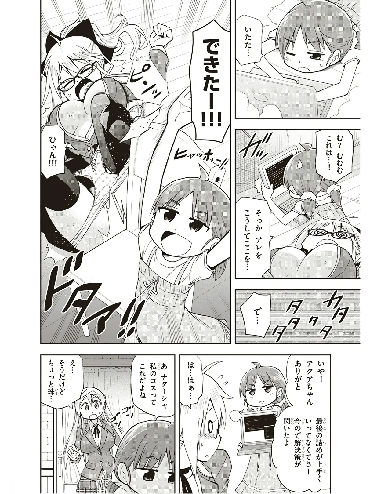 Hokago Rakki Garu - Vol. 3 Page 92