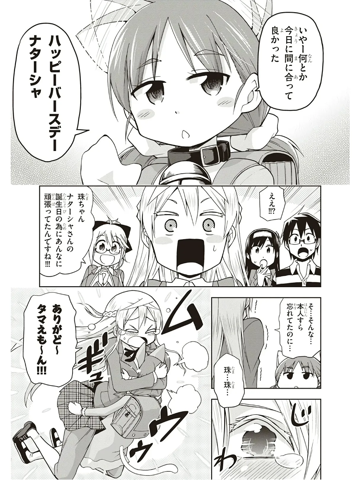 Hokago Rakki Garu - Vol. 3 Page 95