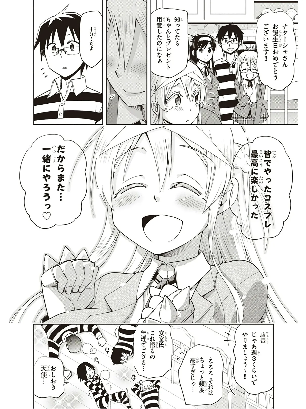 Hokago Rakki Garu - Vol. 3 Page 96