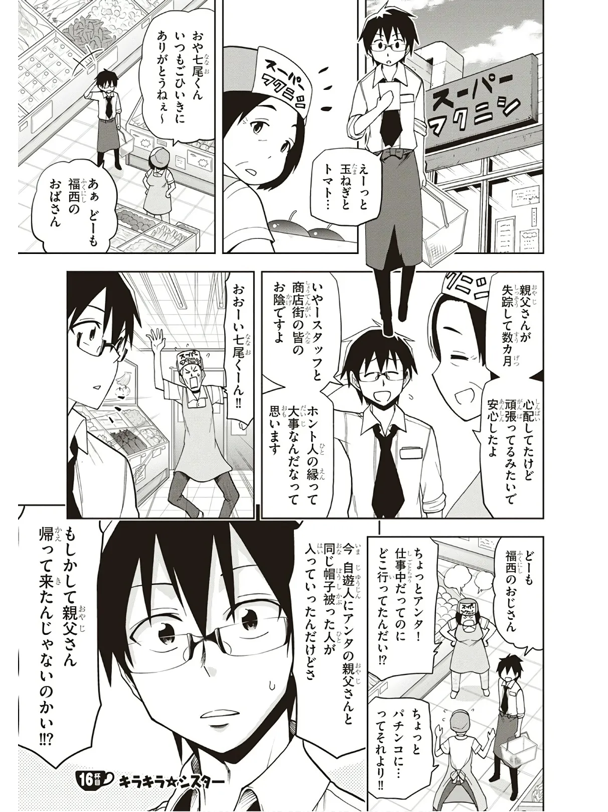 Hokago Rakki Garu - Vol. 3 Page 97