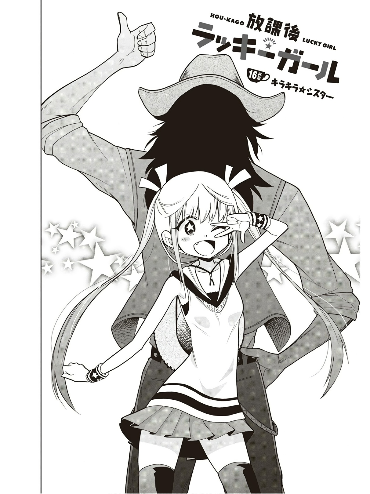 Hokago Rakki Garu - Vol. 3 Page 98