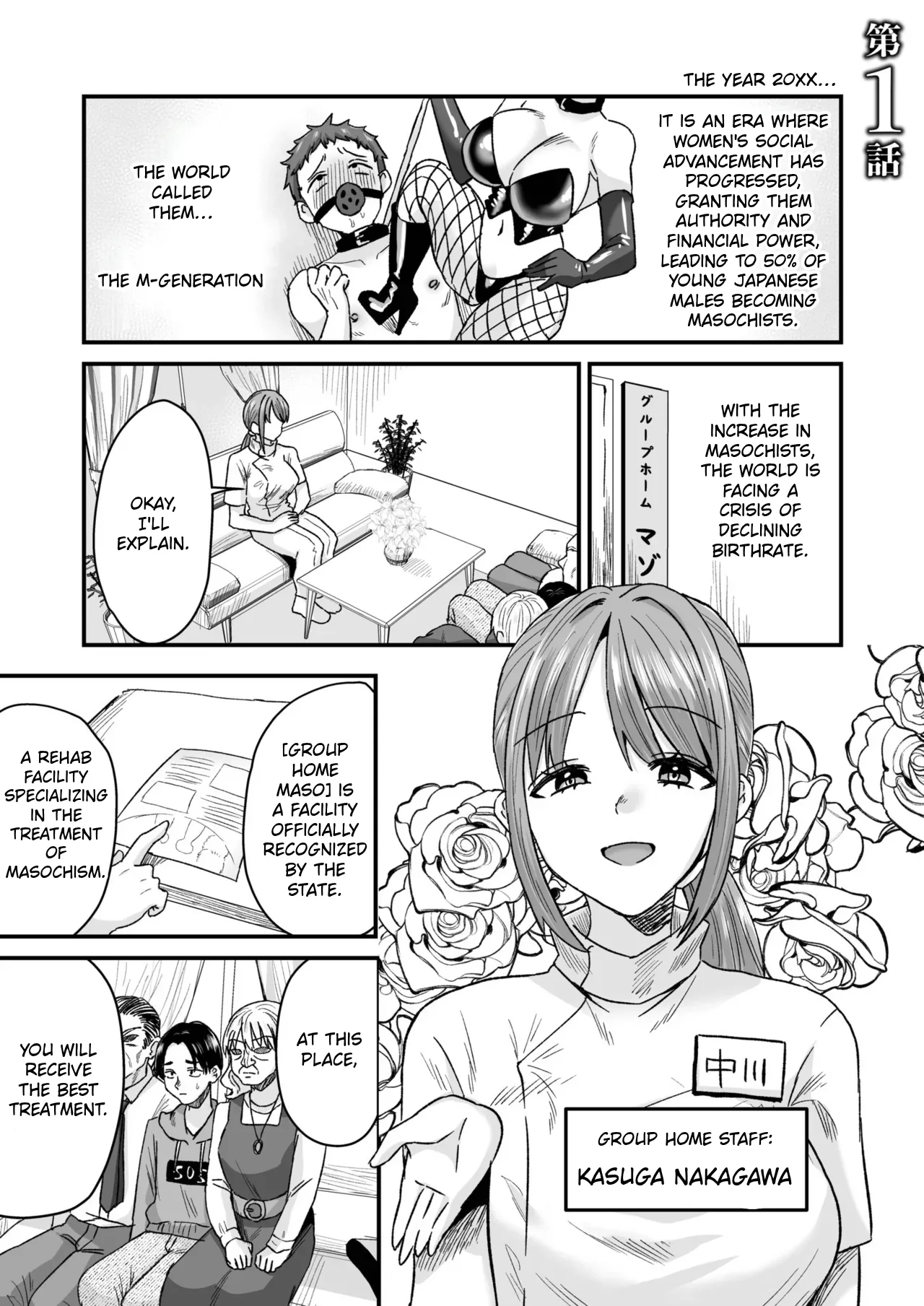 [Miginohito Mitsuru]Group Home Maso e Youkoso ~Kousei Shisetsu de 24-jikan Tettei Shasei Kanri~ 1[English] Page 2